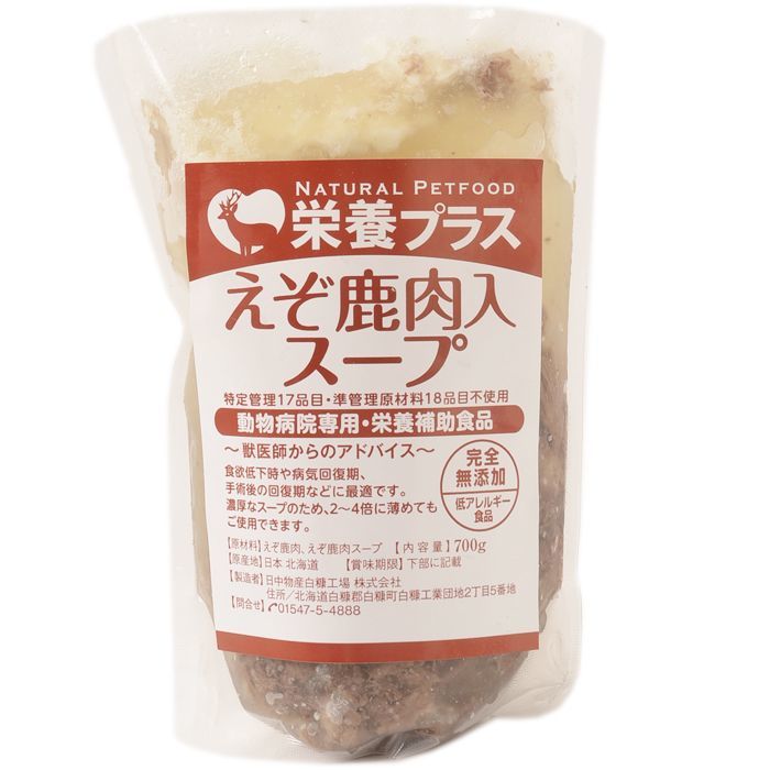 画像1: 加熱済み エゾ鹿肉入りスープ 700g 【完全無添加 栄養補助食品】 (1)
