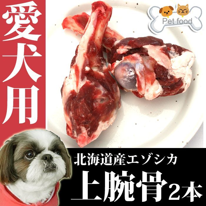 画像1: 愛犬用 エゾシカ 粗挽きひき肉 1.0kg (500g12食小分けトレー入×２パック) 小分けパック エゾ鹿肉 手作り食 ペット用おやつ 小型犬でも食べやすい 天然 生食 ジビエ (1)