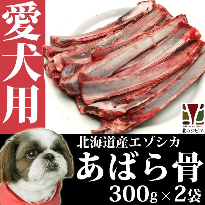 画像1: 愛犬用 エゾシカ 粗挽きひき肉 1.0kg (500g12食小分けトレー入×２パック) 小分けパック エゾ鹿肉 手作り食 ペット用おやつ 小型犬でも食べやすい 天然 生食 ジビエ (1)